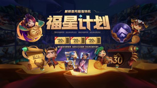 英雄联盟对战卡牌召回事件引发玩家关注